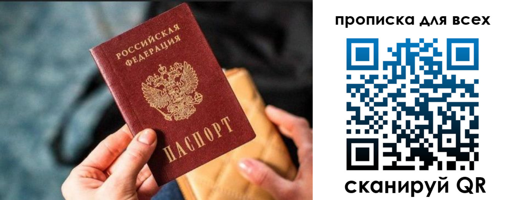 прописка для работы в Майском