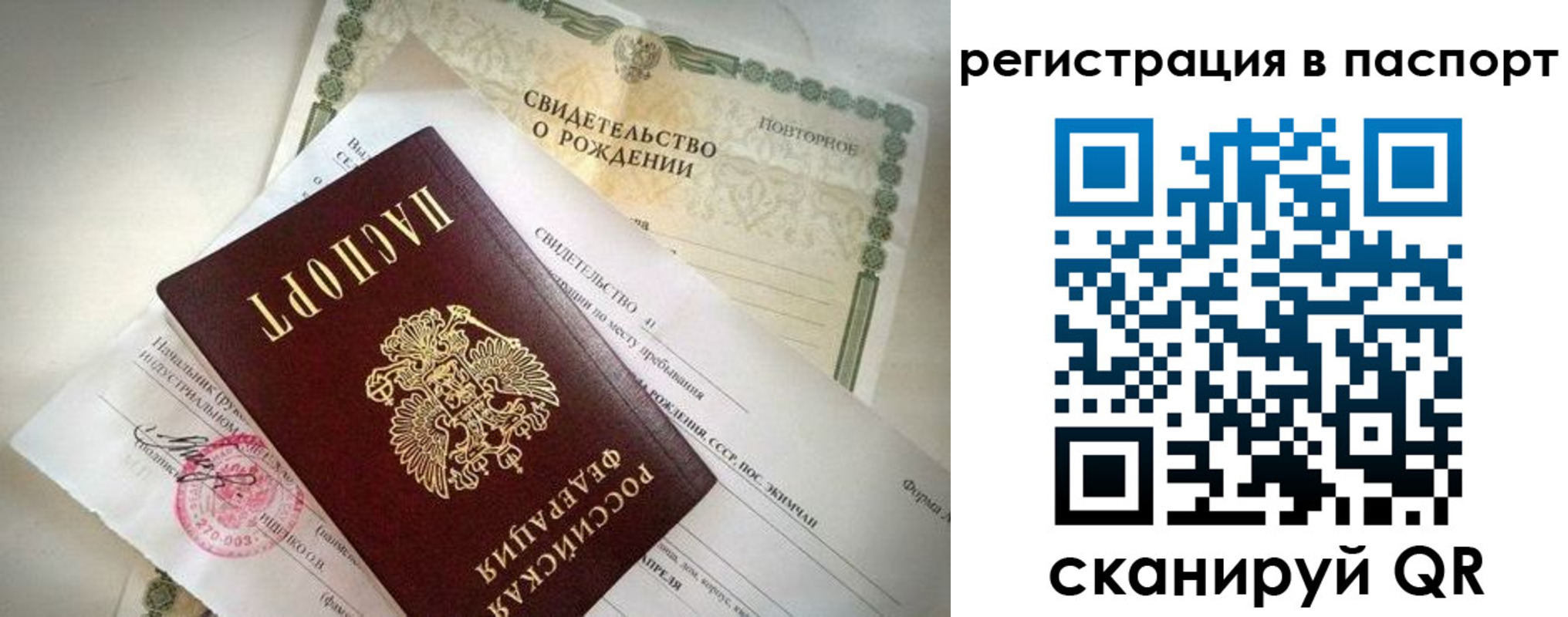 прописка гарантия в Майском
