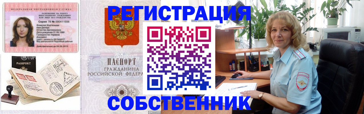 прописка законно в Майском