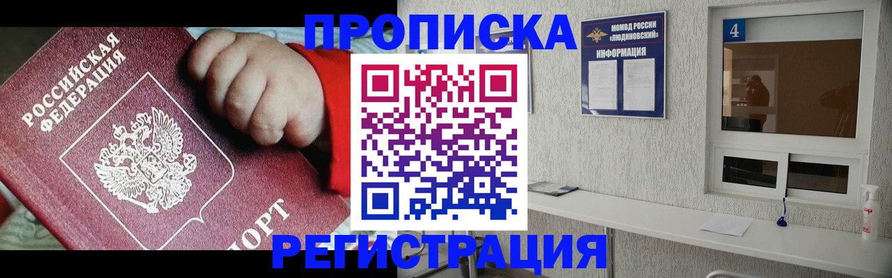 прописка для кредита в Майском