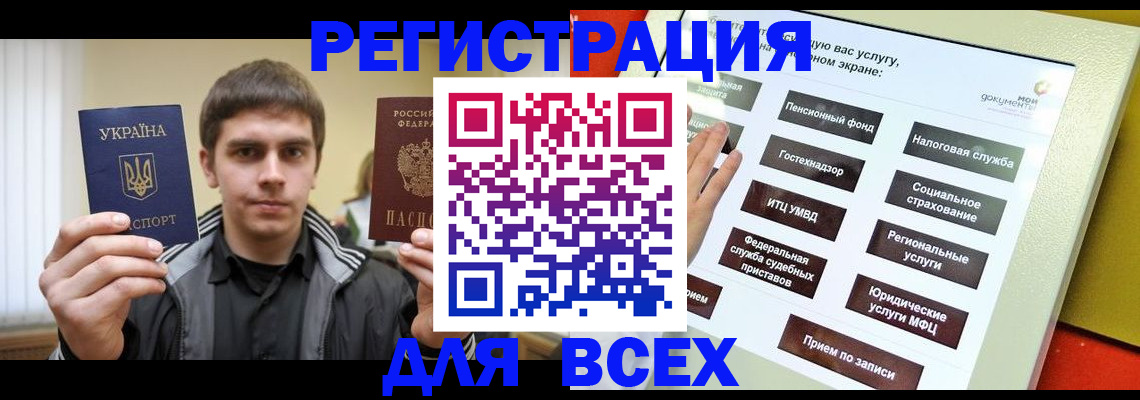 где прописаться в Майском